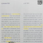 [EXO] 루한 한국은 나에게 꿈이었다 언급한거