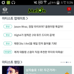 [EXO] 멜론아티스트<b>랭킹</b>에
