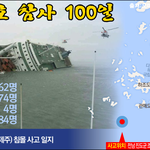 [세월호] ‘세월호 100일’ 살아남은 자들의 슬픔과 분노