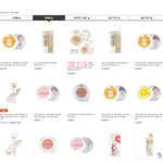 [exo] 네이처 립밤 판매<b>현황</b>.jpg