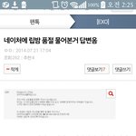 [EXO] 시발ㅋ 니네 이딴것도 물어보고 다니냐ㅋㅋㅋ