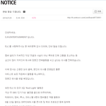 [에프엑스] 에프엑스 공식 홈페이지 글 전문