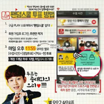 [CHEN] =======9월생스타 첸 투표방법=======