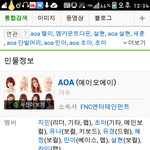 [EXO] 야근데 <b>aoa</b>검색하면 세훈