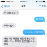 [훈훈주의] 울오빠 <b>츤데레</b>3