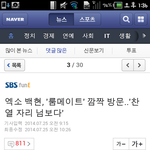 [EXO] 기사제목 진짜 맘에안드네;;