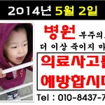 구미병원에서 22개월 아들을 잃은 엄마입니다