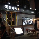 고기<b>킬러</b>! 친구와 함께 홍대 족발중심 다녀왔어요~