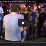[공포닷] 성추행하다 걸린놈의 <b>최후</b>