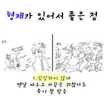 [외동] <b>외동들</b>은 절대 공감 못하는 것들