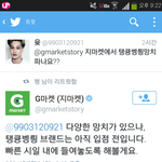 [EXO] <b>지마켓</b> ㅋㅋㅋㅋㅋㅋㅋㅋㅋㅋㅋㅋㅋㅋㅋㅋㅋ