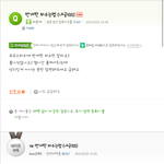 [꼭봐주세요] 페이스북 <b>성지</b>글 된 네이버 질문 답변