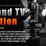 한예진의 방송제작과를 소개합니다~