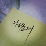[EXO] 심심할때 나만 이러나?