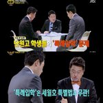 [<b>세월</b>호] 특례법..유가족들 왜 욕해요?