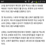 [EXO] <b>신화</b>는 게스트일뿐
