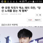 [EXO] <b>유후</b> 우리레이 칭찬받았쪄