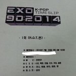 [EXO] 리얼리티 정보 추가