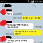 [오늘의썰] 이 <b>여직원</b> 진짜 무개념이네