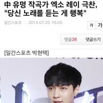 [레이] 겸<b>수니들</b> 이 기사 봤어요???
