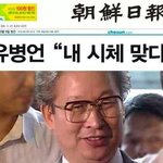 [EXO] [단독] <b>유병언</b> 인터뷰 "내 시체 맞다"