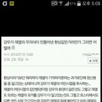 [EXO] 너넨 강우가 환상아라는 추측
