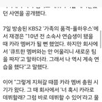 [EXO] 와 얘진짜 <b>의리</b>쩐다