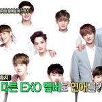 [EXO] 시발이거빼박또연애설루머터진다시발