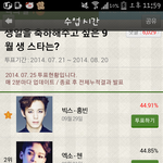 [EXO] 막판뒤집기또<b>발림</b>