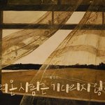 <b>이사진</b>보고 힘내세요