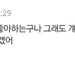 [EXO] 미친너네개착해ㅠㅠㅠㅠㅠㅠ