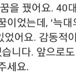 [레이] 레이가 2013년도 연말에 <b>잡지</b>에서 했던말