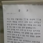 [틴펫스토리] 아파트 똥 <b>테러</b> ㄷㄷ