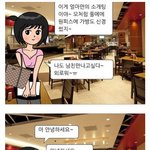 [틴펫스토리] 일베하는 남자의 소개팅 ㄷㄷㄷ.jpg