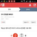 [EXO] 나이<b>니나</b>인ㅋㅋㅋㅋㅋㅋㅋㅋㅋㅋㅋ