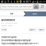 [EXO] 야솔직히<b>상식</b>적으로태연이백현만나겟냐?