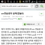 [EXO] 너네<b>Sm</b>연습생도경수암?