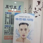 여름휴가 속 v라인얼굴 잠실리프팅 전문 포인트미의 <b>에너</b>젯리프팅을 완성!