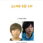 [추억파리여] <b>슈스케</b>로 용된 스타들