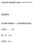 [EXO] 팬싸에서 <b>민석</b>이한테 드립 ㄴㄴ+팬싸 일화
