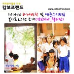 캄보디아, 필리핀 해외봉사여행 함께 가요~~~