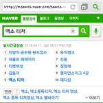 [EXO] 엑소 티저 뜨자마자 실검 <b>오름</b> 잼