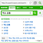 [EXO] 엑소 공홈에 글만 써도 실검 오름ㅋㅋㅋ