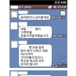 [공포베스트] 광운대 일진 동기의 <b>집합</b>명령