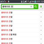 [EXO] 찬열이 룸메이트 나온다고 했을때ㅋㅋㅋ