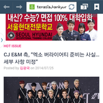 [EXO] <b>세부적</b>인건 결정안났대 기사떴어