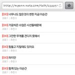 [EXO] 이때 이거 <b>합동</b>해서 쓴거임? 개멋있네