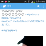 [EXO] <b>시발</b> 타오 mepai 업뎃