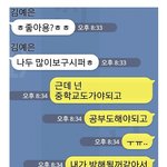 [공포베스트] <b>중학생</b>과 사귀는 20살 남자의 고민