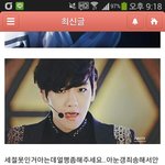 [EXO] <b>눈</b>정화<b>사진</b>으로 백현 <b>사진</b> 올려줌 ㅋㅋ